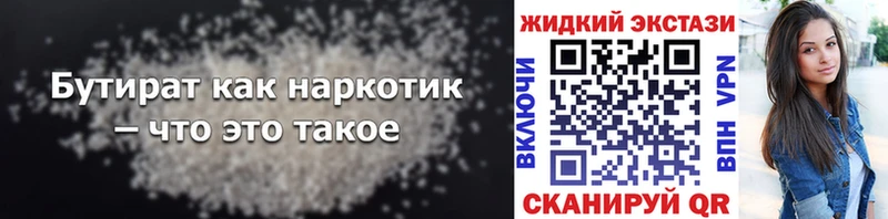 где можно купить   Знаменск  blacksprut сайт  БУТИРАТ бутандиол 