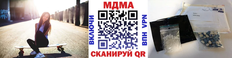MDMA кристаллы  закладки  даркнет официальный сайт  Знаменск 