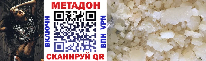 МЕТАДОН VHQ  Знаменск 
